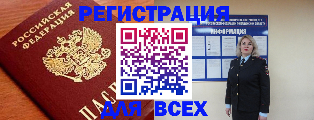 прописка поиск в Тарко-Сале
