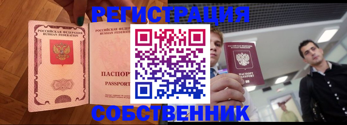 регистрация для дет. сада в Тарко-Сале