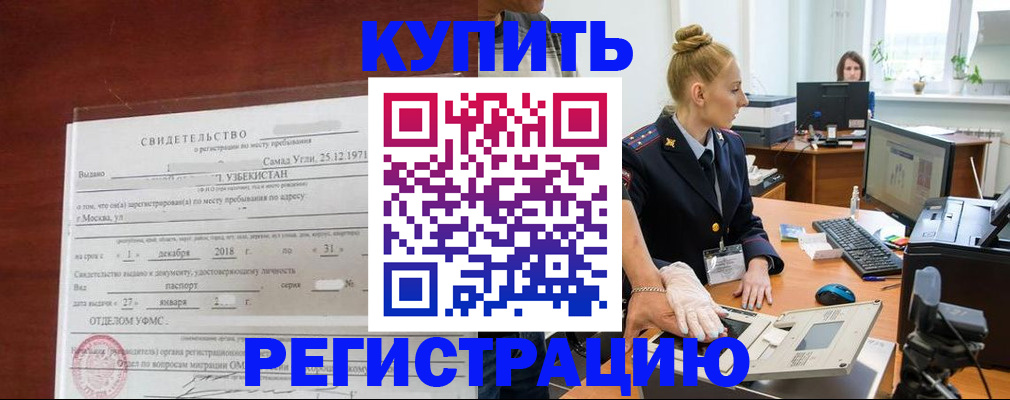 временная регистрация в квартире в Тарко-Сале