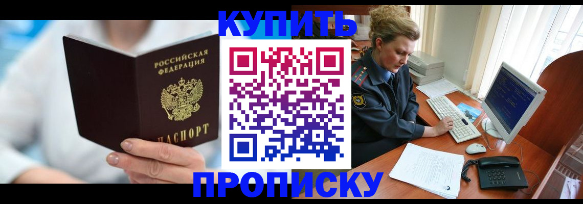 где прописаться в Тарко-Сале