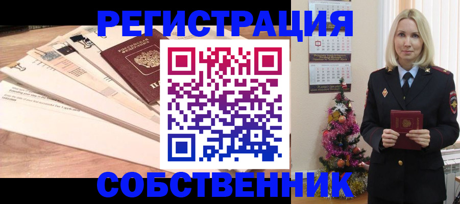 временная регистрация недорого в Тарко-Сале